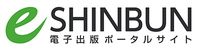 eSHINBUN